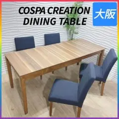 2025年最新】COSPA CREATION ダイニングテーブルの人気アイテム