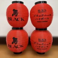 N412【非売品】ニッカウヰスキー BLACK ハイボール 提灯 4個セット