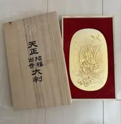 天正大判　純金鍍金　招福　24KGP