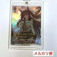 ヴァイスシュヴァルツ　角川スニーカー2 ＳＰ成瀬澪　サイン　永遠の誓い澪