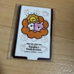 ミスド。ポンデライオン。カナヘイ。可愛いコンパクトミラー。鏡。