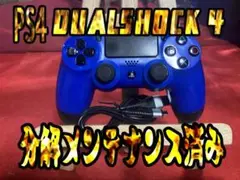 PS4コントローラー 純正　DUALSHOCK4 　翌日発送RZ-63 他出品中