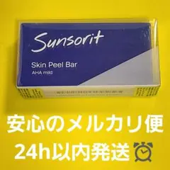 サンソリット スキンピールバー AHAマイルド