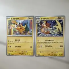 ピカチュウ・ライチュウ トレーディングカードセット