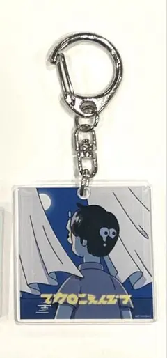 マカロニえんぴつ 新品 キーホルダー ぼくらの涙なら空に埋めよう タワレコ特典