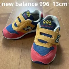 new balance 996 ベビーシューズ 13cm