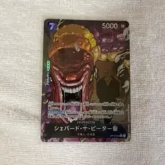 ONE PIECE ワンピース シェイパード 十 ピーター聖 R パラレル
