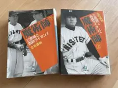 【支給実使用】貴重★西鉄ライオンズ　西武★ユニフォームアンダー★九州・福岡 2025年最新】西鉄ライオンズユニフォームの人気アイテム - メルカリ