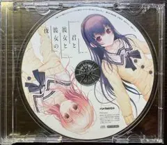 君と彼女と彼女の恋。 　ソフマップ　ドラマCD m48169201270_1.jpg?1737852848