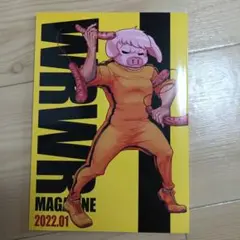 我々マガジン 2022年1月