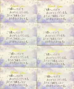 夜空の星　サンキューメッセージカード 30枚セット