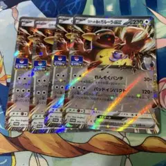 ポケモンカードプロモ　ロケット団のガルーラ4枚