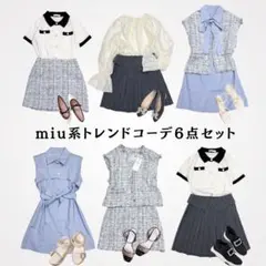 新品4点入り！レディースまとめ売り6点セット まとめ売り ワンホン系