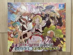 【新品未開封品】シンジュ団スペシャルセット