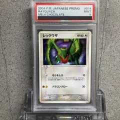 【PSA9】レックウザ　明治　プロモ