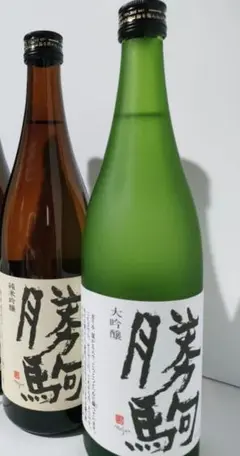 2本セット 勝駒 大吟醸 純米吟醸 日本酒 関連 田酒 獺祭 磯自慢 新政 而今