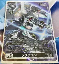 デジモンカード　ラグナモン　パラレル