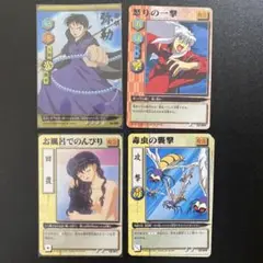 犬夜叉 トレーディングカード 4セット