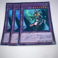 9708 竜騎士ブラックマジシャンガール 3枚ウルトラ