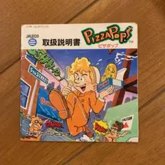 ファミリーコンピュータ - ピザポップ Amazon | ピザポップ | ゲームソフト