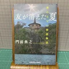 2025年最新】門前_典之の人気アイテム - メルカリ