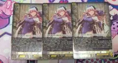 カードファイト!!ヴァンガード バトルシスター ここあ RRR 3枚セット