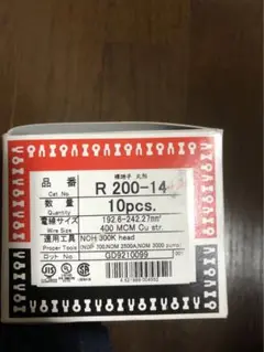 ニチフ R200-14 6P