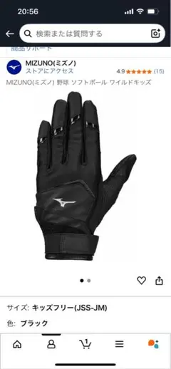 （新品）MIZUNO バッティンググローブ キッズフリー ブラック
