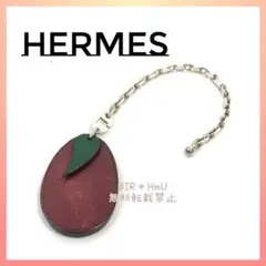 HERMES エルメス フルーツ チャーム プラム