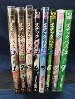 スナックバス江 1〜7と9巻セット