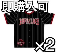 オリックスバファローズ　 Bs夏の陣ユニフォーム２枚セット(2025)