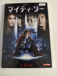 中古 マイティ・ソー DVD レンタル落ち マーベル