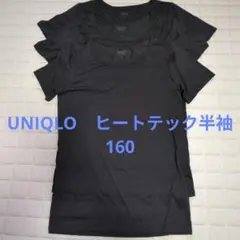 UNIQLO ヒートテック半袖 160サイズ 3枚