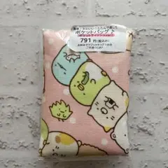 すみっコぐらし　ポケットバッグ　移動ポケット　手作りキット