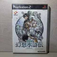 幻想水滸伝 3