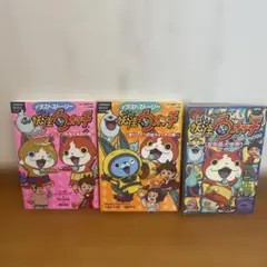 イラストストーリー 妖怪ウォッチ 妖怪大百科