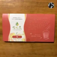 【優光泉】発酵ドリンク 梅味 15袋