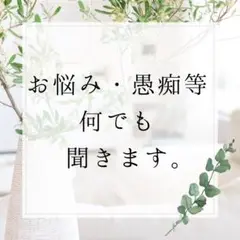 ワンコイン♡資格有3児ママが何でも聞きます