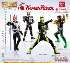 仮面ライダー HG レジェンドライダーvol.3 全4種