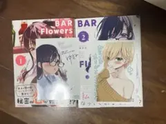 BAR flowers