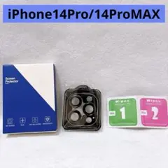 iPhone14Pro/14ProMAX カメラフィルム 1枚 保護フィルム