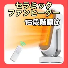 新型❣️ セラミックヒーター ECO省エネ 上下左右 自動首振り 暖房 ストーブ