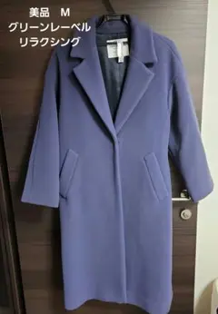 FAbRICA TESSUTI チェスターコート