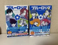 ブルーロック キャラクターブック VOL.1 & VOL.2