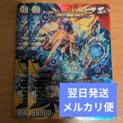 翌日発送 頂上混成 ガリュディアスモモミーズ MAX版 2枚 メルカリ便