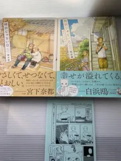 特別じゃない日　二冊セット