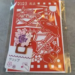 清洲城 正月限定 切り絵 御城印