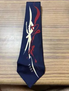Taro Okamoto 岡本太郎 ネクタイ ゴールド アート シルク 岡本太郎デザインのネクタイ 「DESIGNED BY WORLD ARTIST
