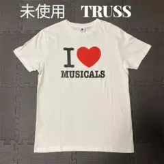 未使用　TRUSS I LOVE MUSICALS Tシャツ