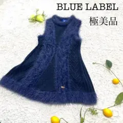 極美品 ブルーレーベル ケーブルニット シャギー ワンピース 38